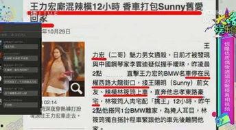 内鬼爆料仆人例会视频,仆人例会视频揭露惊人内幕  第2张