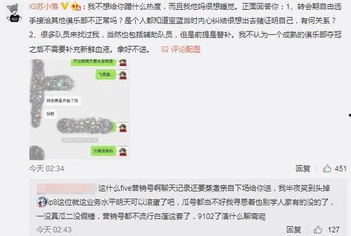 qq吃瓜爆料聊最新,揭秘娱乐圈最新热点事件!” 第2张 qq吃瓜爆料聊最新,揭秘娱乐圈最新热点事件!” 第2张
