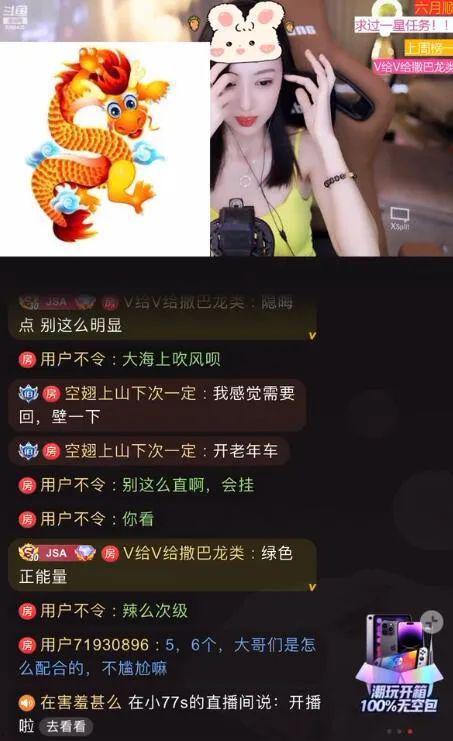 娱乐吃瓜的主播叫啥,主播界的瓜王传奇 第1张 娱乐吃瓜的主播叫啥,主播界的瓜王传奇 第1张