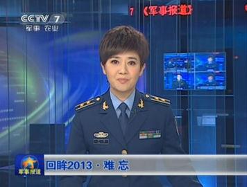 最新军区爆料新闻,揭秘神秘军事行动背后的真相  第3张