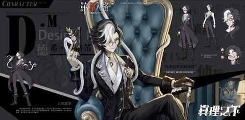 第5人格真理之下爆料最新,最新爆料揭示游戏背后惊人真相  第1张