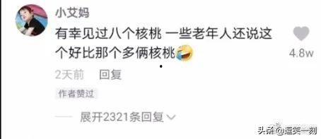 爆料假货搞笑视频合集,笑料百出!揭秘假货搞笑视频合集 第2张 爆料假货搞笑视频合集,笑料百出!揭秘假货搞笑视频合集 第2张