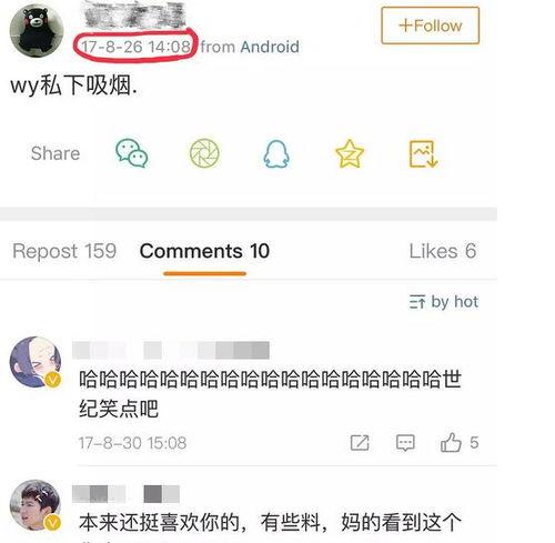 王子彦最新爆料微博,揭秘娱乐圈惊人内幕 第3张 王子彦最新爆料微博,揭秘娱乐圈惊人内幕 第3张