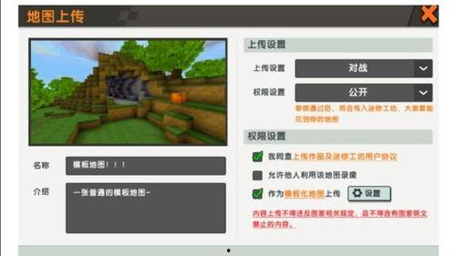 迷你地图爆料视频,爆料视频中的亮点与惊喜  第3张