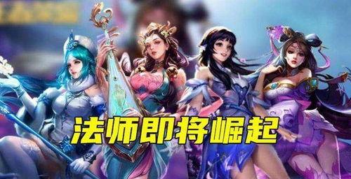 王者四美最新爆料,神秘角色揭秘，游戏魅力再升级！  第3张