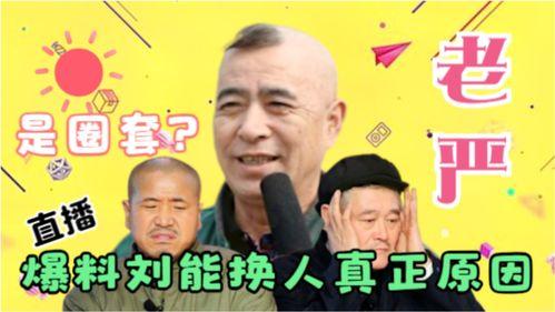 老严唐军爆料视频,事件背后惊人真相