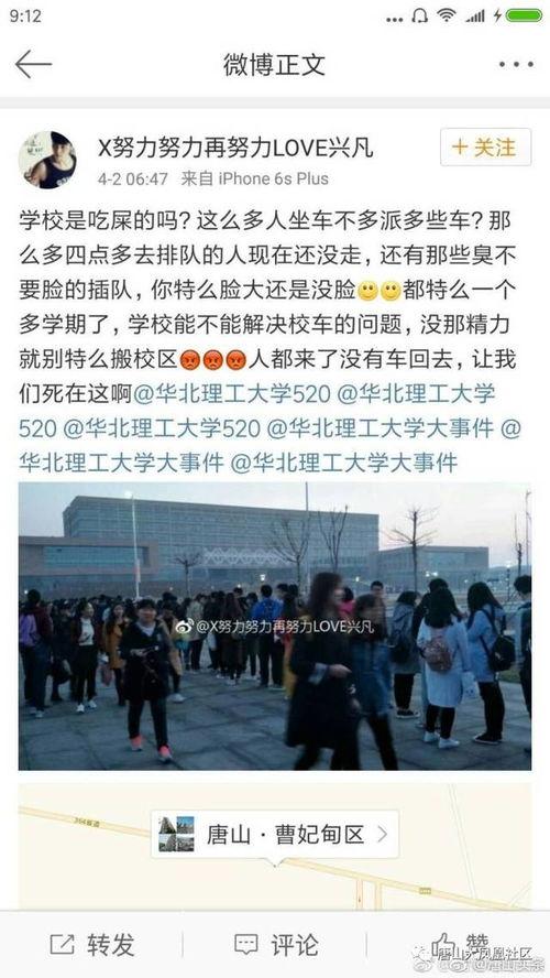 唐山最新爆料事件新闻,事件真相再引热议  第2张